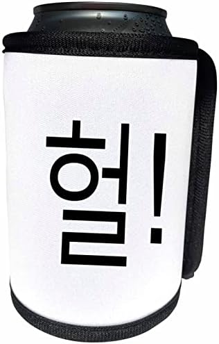 3Droza Koreja riječi - omg ili wtf na korejskom - Heol - K-pop. - Može li se hladnije flash omotati