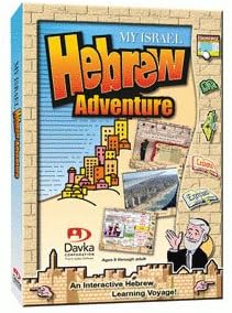 Moja Izraelska Hebrejska Avantura - Windows Izdanje